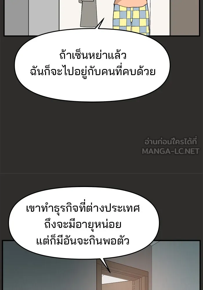 ห้องเรียนสาวแสบ ตอนที่ 94 รูปที่ 159