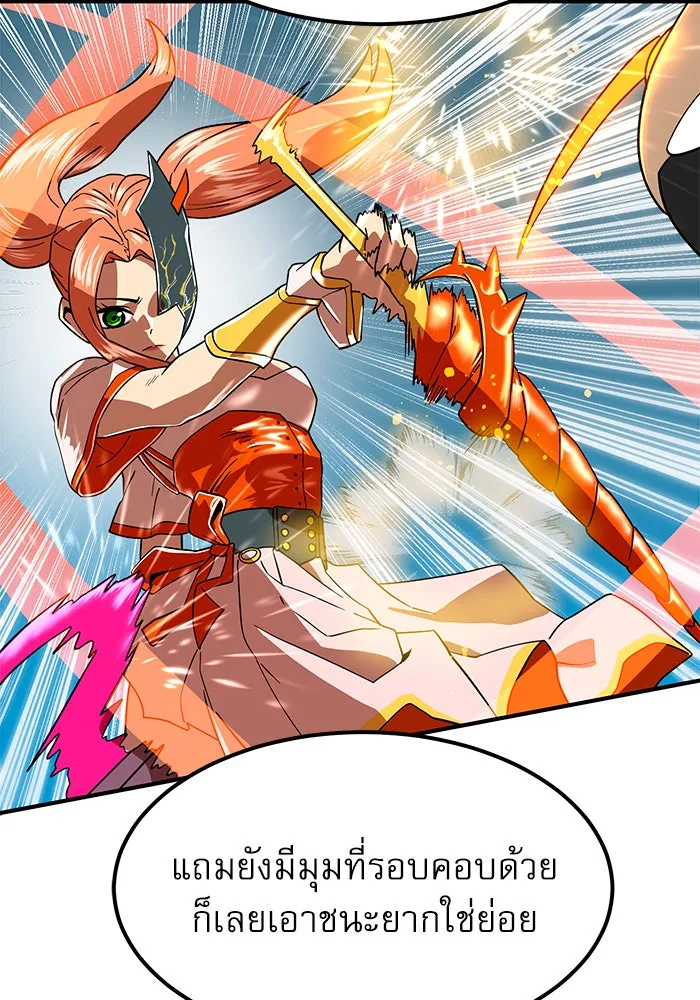 Double Click ตอนที่ 69 รูปที่ 74