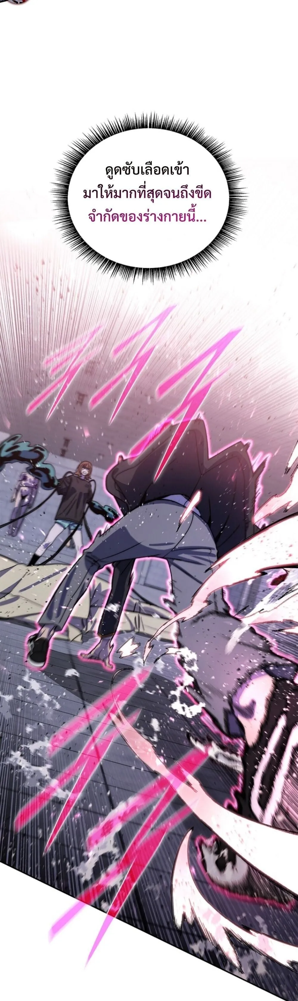 The 18-Year Old Demon King ตอนที่ ตอนที่ 24 รูปที่ 23