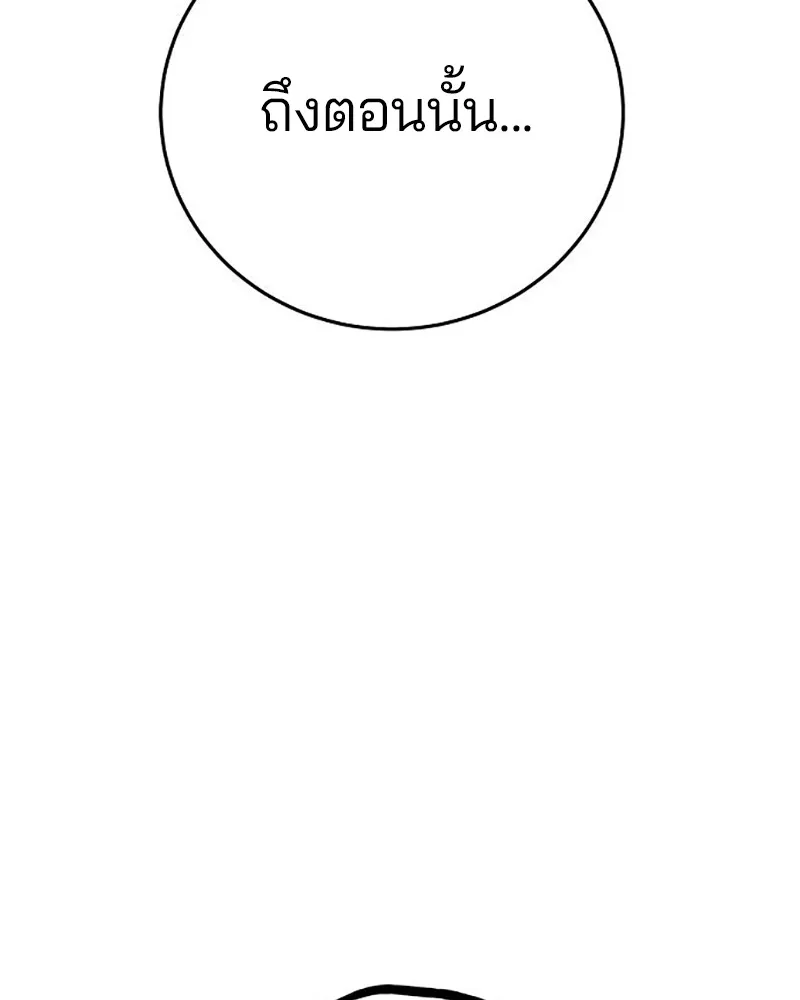 Player ตอนที่ 159 รูปที่ 151