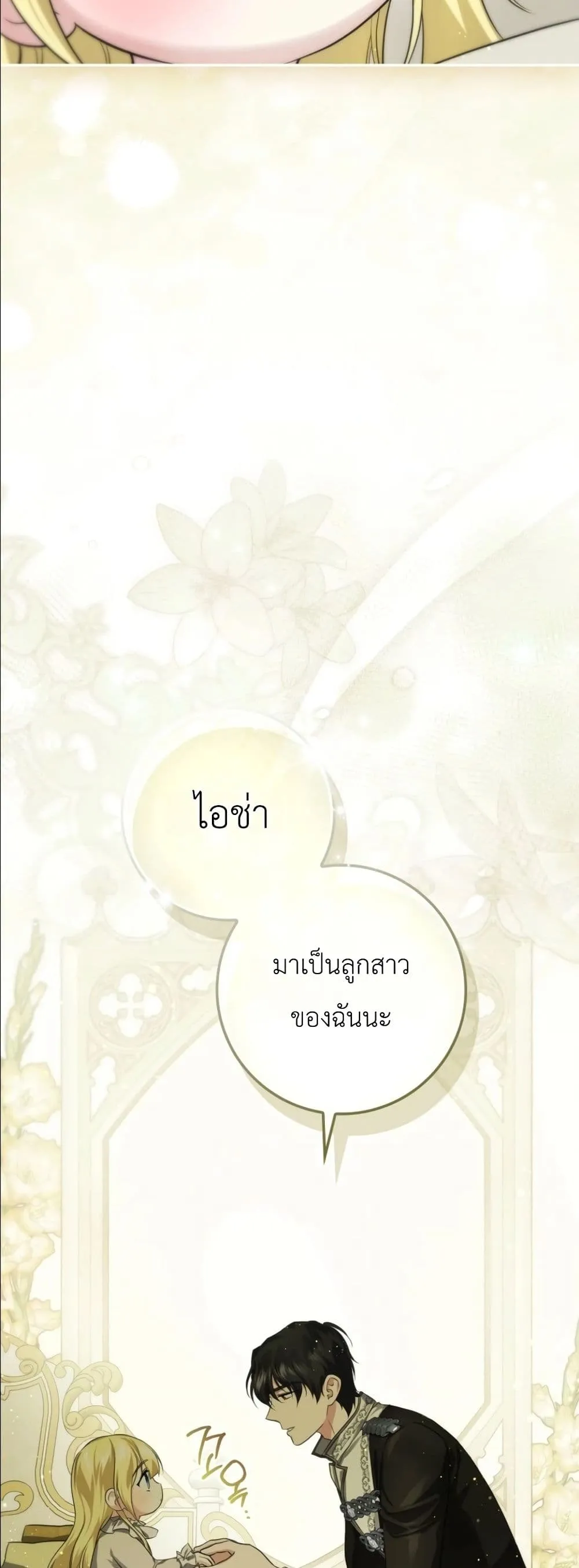 Manga-lc-com อ่านมังงะ อ่านการ์ตูน ออนไลน์ ฟรี I Am the 5-Year-Old Spy Who Kidnapped the Villain ตอนที่ 1 2 3 4 5 6 7 8 9 10 11 12 13 14 ฟรี ไม่มีโฆษณา Manga-lc - อ่าน มังงะ อ่าน การ์ตูน ออนไลน์ อ่านมังงะ ฟรี