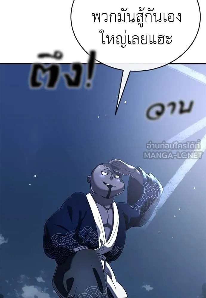 ยมราชลงทัณฑ์ ตอนที่ 106 รูปที่ 51