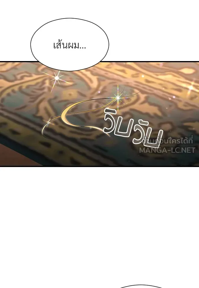 จักรพรรดิคลั่งรักที่เด็กกว่าฉันพันปี ตอนที่ 10 รูปที่ 117