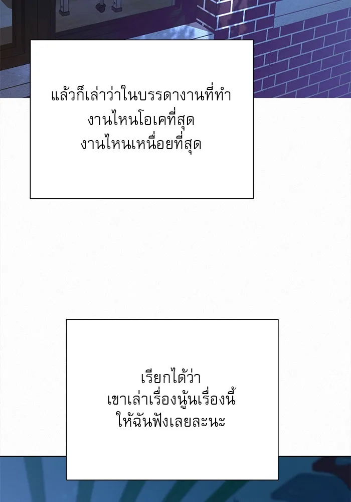 ปฏิบัติการรักวุ่นหัวใจ ตอนที่ 48 รูปที่ 88