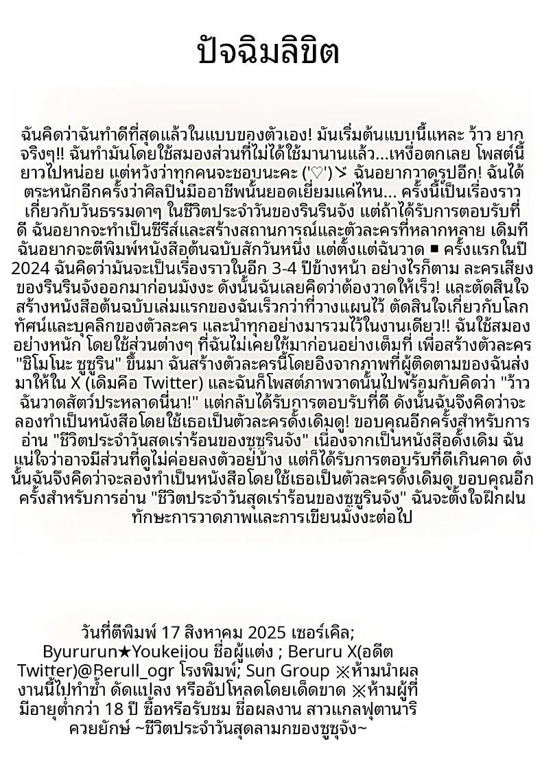 Doujin-Lc- อ่าน โดจิน มังฮวา เกาหลี ญี่ปุ่น จีน แปลไทย เเต่ละวันของสาวเเกลดุ้นใหญ่ (Beruru) ตอนที่ 1 2 3 4 5 6 7 8 9 10 11 12 13 14 ฟรี ไม่มีโฆษณา อ่าน โดจิน Manhwa เกาหลี ญี่ปุ่น จีน เรามีครบ คัดมาให้เน้นๆ โดจิน 18+ รับประกันความฟินโดย  Doujin Lc