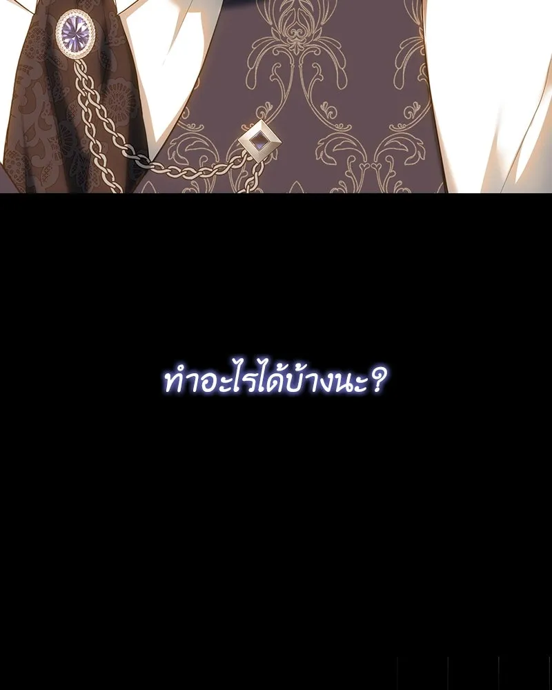 เจ้าหญิงคลั่งแห่งวังหลวง ตอนที่ 121 รูปที่ 97