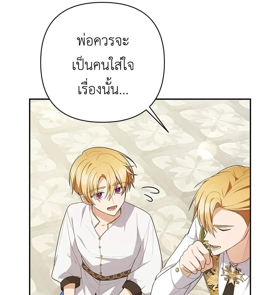 คุณพ่อของหนูคือศัตรูในชาติก่อน ตอนที่ 23 รูปที่ 11