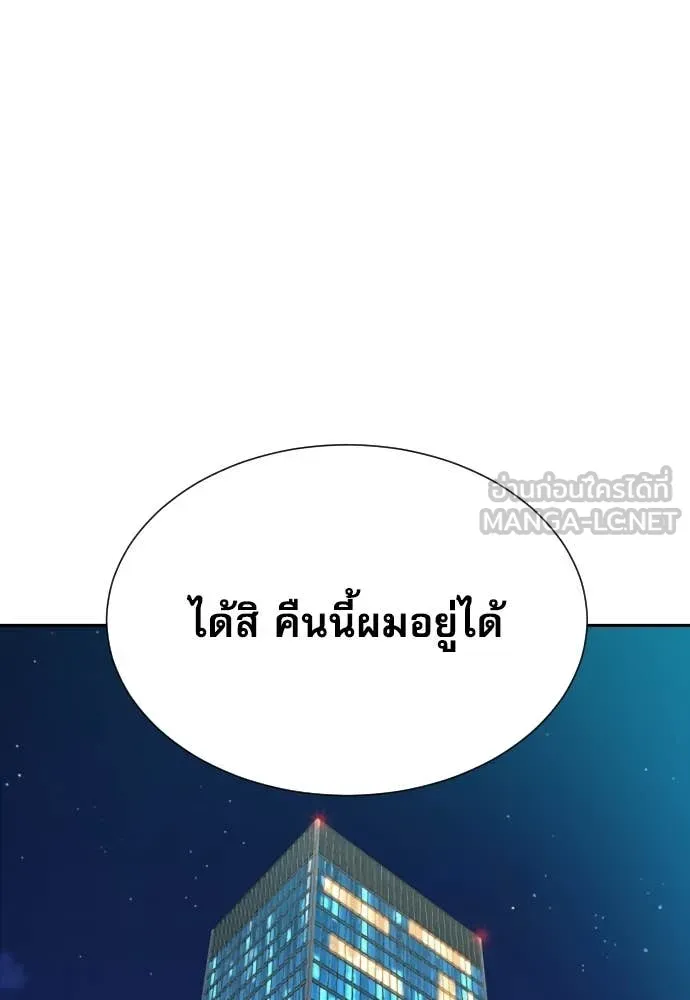 หลานอัจฉริยะ ตอนที่ 79 รูปที่ 35