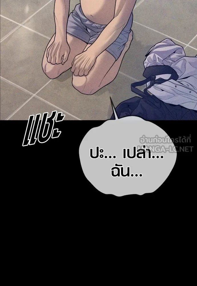 อาชญากรวัยเยาว์ ตอนที่ 74 ไพ่ใบที่สาม รูปที่ 39