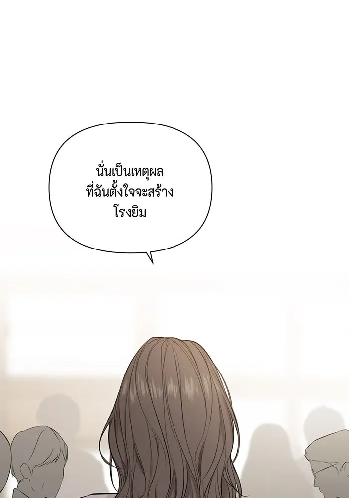 เพียงรุ่งอรุณ ตอนที่ 11 รูปที่ 92