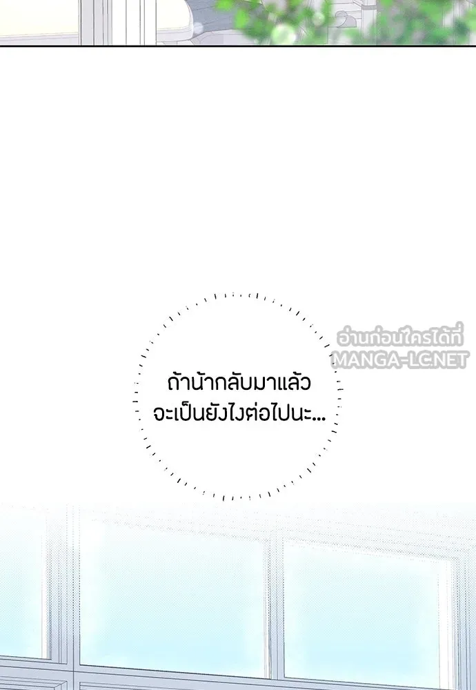 เป็นวัยรุ่นมันเหนื่อย ตอนที่ 96 รูปที่ 33