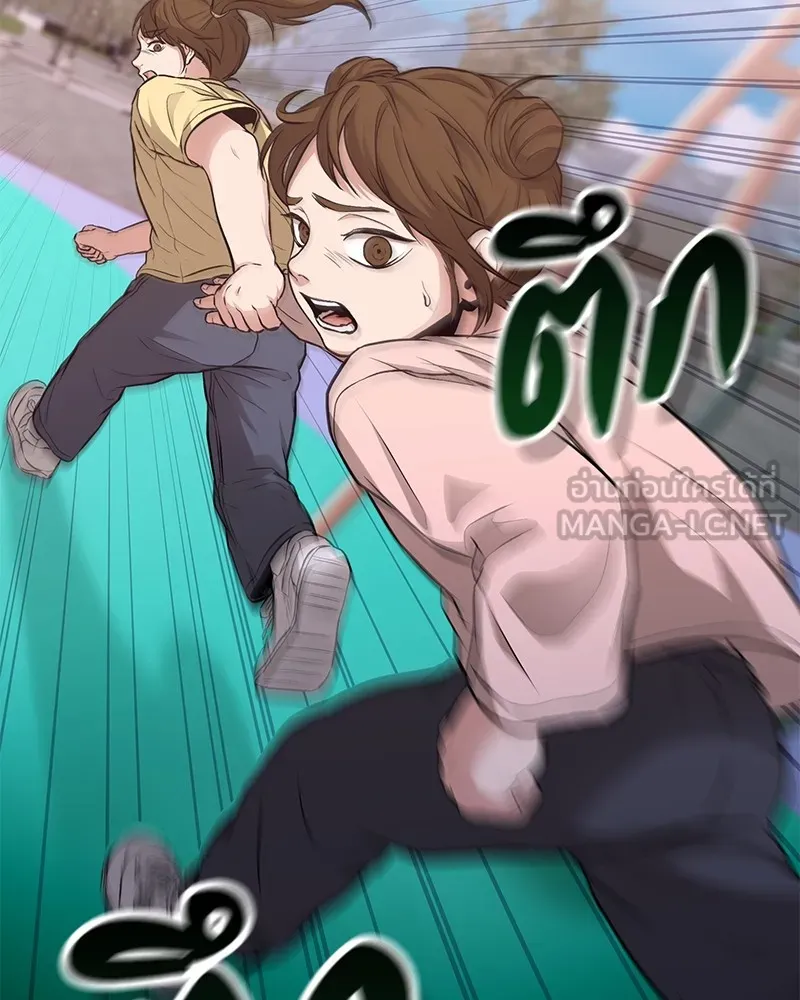 โทษที พื้นที่นี้ห้ามออก ตอนที่ 4 รูปที่ 189