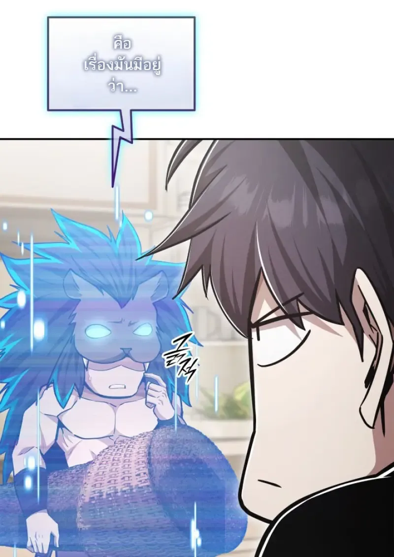 Subscribed To The Transcendental Channels แค_กดส_บตะไคร_ ก_ได_พล_งมาเฉยเลย ตอนที่ ตอนที่ 75 รูปที่ 47