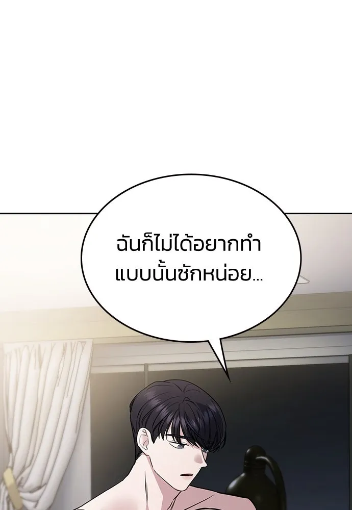 รักแล้วห้ามเลิก ตอนที่ 13 รูปที่ 31