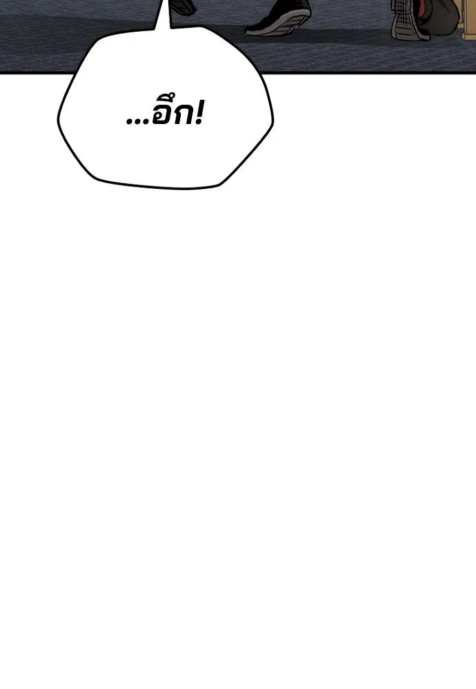 เส้นทางสู่เทพมาร ตอนที่ 20 รูปที่ 125