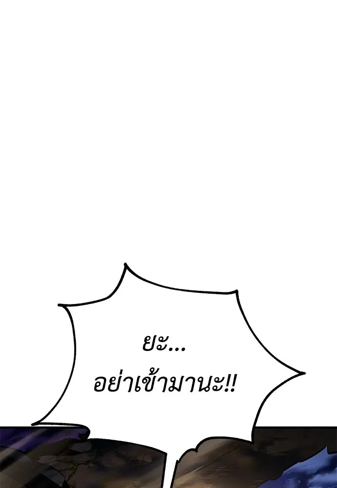 ไอ้เพลเยอร์นั่น ฉันฆ่ามันเอง ตอนที่ 109 รูปที่ 8