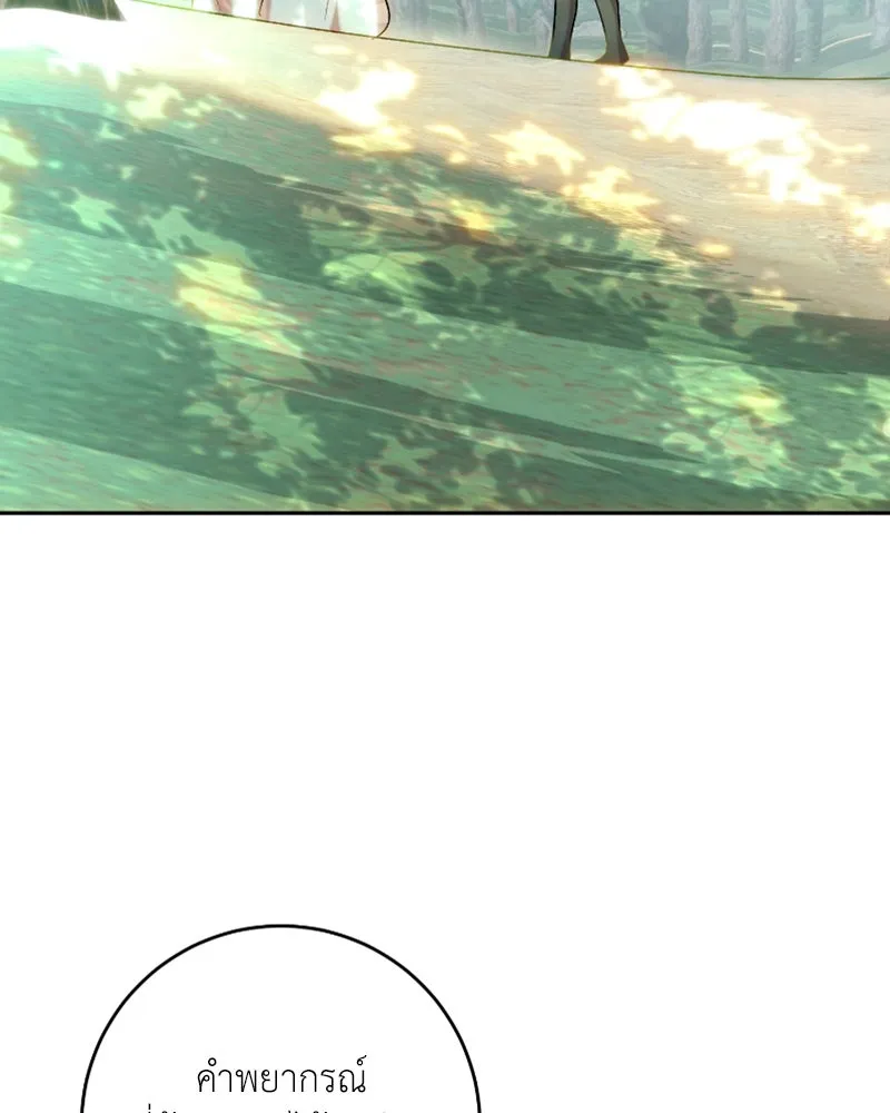 เจ้าหญิงคลั่งแห่งวังหลวง ตอนที่ 51 รูปที่ 85