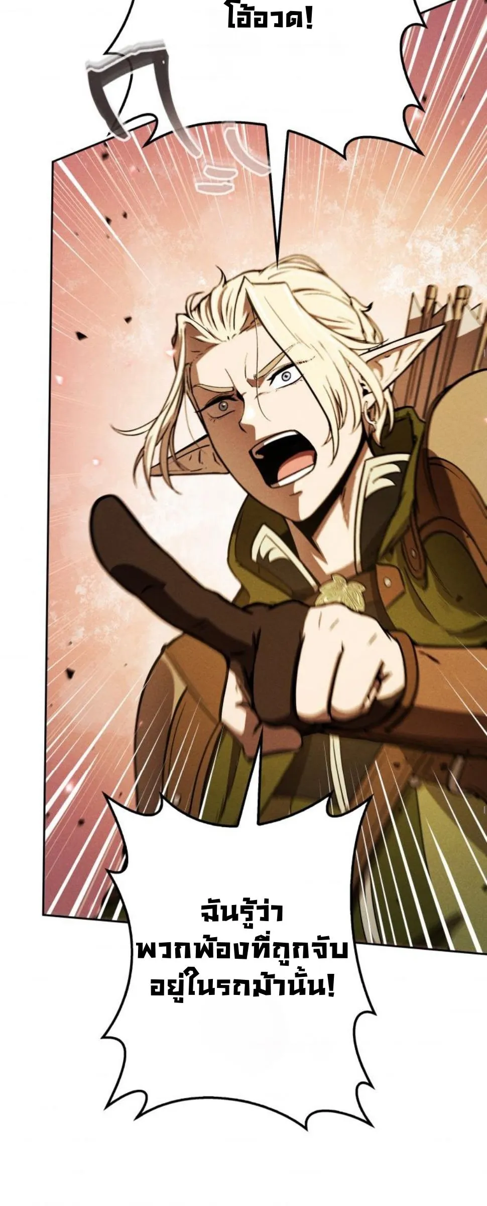 Dungeon Gourmet อ_ศว_นเป_บพ_สดาร เปล_ยนม_งกรให_เป_นเมน_เด_ด ตอนที่ ตอนที่ 7 รูปที่ 5