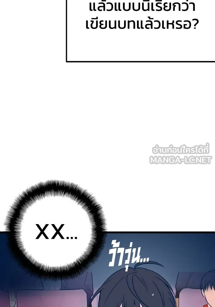 รักนี้ไม่มีรีไซเคิล ตอนที่ 7 รูปที่ 54