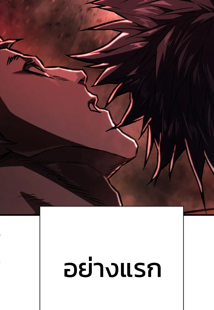 เพชฌฆาตลงทัณฑ์ ตอนที่ 5 รูปที่ 112