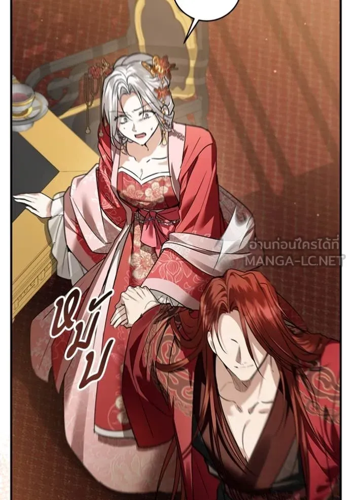 ยามหมาป่าทมิฬ ตอนที่ 63 รูปที่ 130