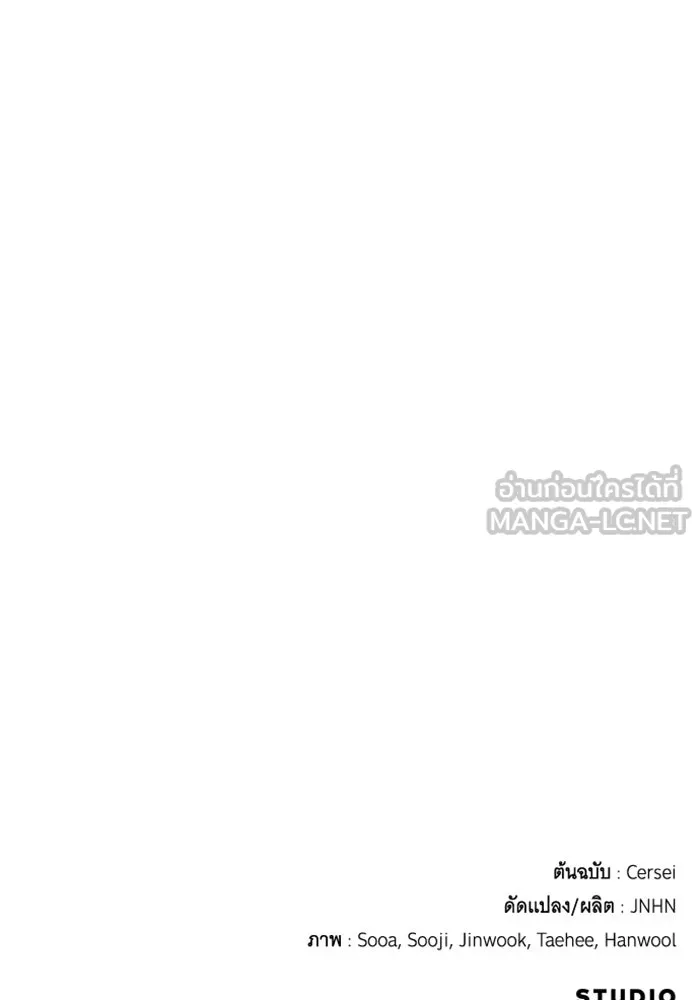 จำเลยหัวใจ ตอนที่ 59 รูปที่ 162