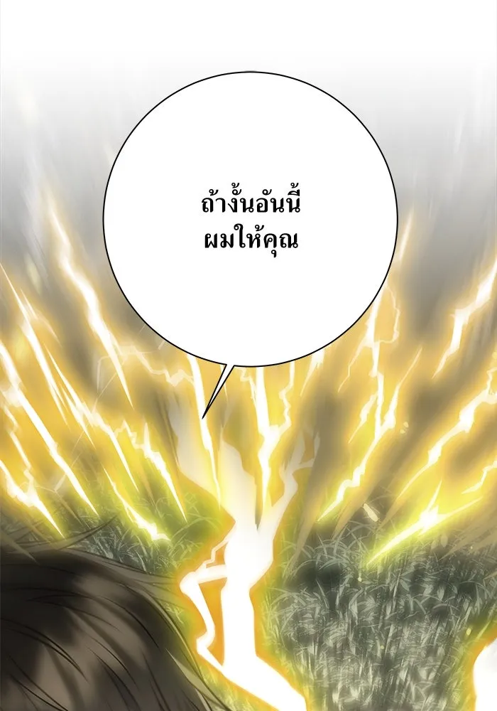 แด่ความเกลียดชัง ตอนที่ 61 รูปที่ 44