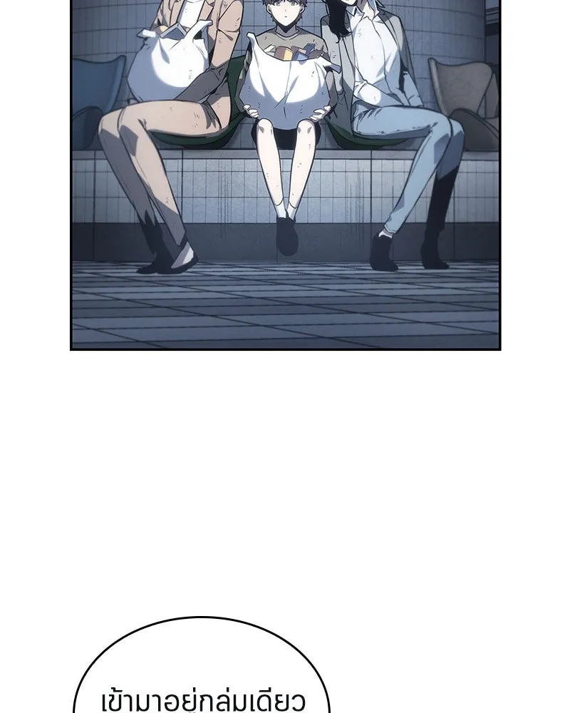 Omniscient Reader อ่านชะตาวันสิ้นโลก ตอนที่ 04 การเสแสร้งก็นับเป็นความดี(2) รูปที่ 89