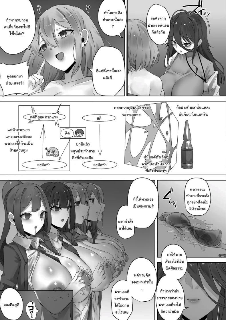 Doujin-Lc- อ่าน โดจิน มังฮวา เกาหลี ญี่ปุ่น จีน แปลไทย งานวิจัยสุดลามก [R.S.I. (Rim)] Nano Machine Touyo ni Yoru Tanmatsuka Josei Kotaigun e no Sousa Kanousei ni Kan suru Shokousatsu ตอนที่ 1 2 3 4 5 6 7 8 9 10 11 12 13 14 ฟรี ไม่มีโฆษณา อ่าน โดจิน Manhwa เกาหลี ญี่ปุ่น จีน เรามีครบ คัดมาให้เน้นๆ โดจิน 18+ รับประกันความฟินโดย  Doujin Lc