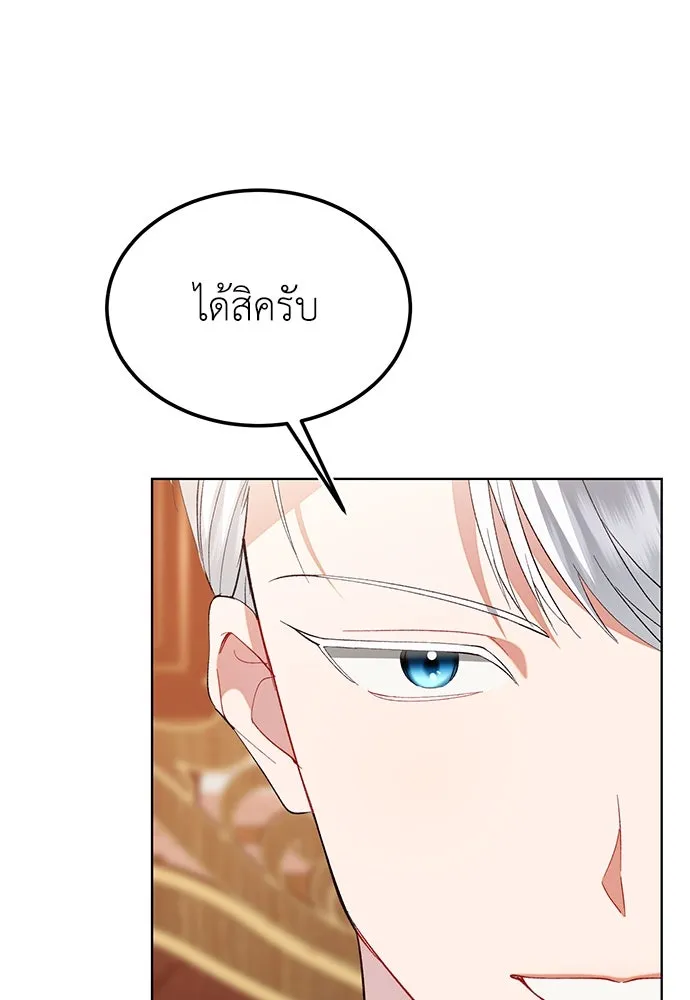 บุปผาลบคมดาบ ตอนที่ 33 รูปที่ 55