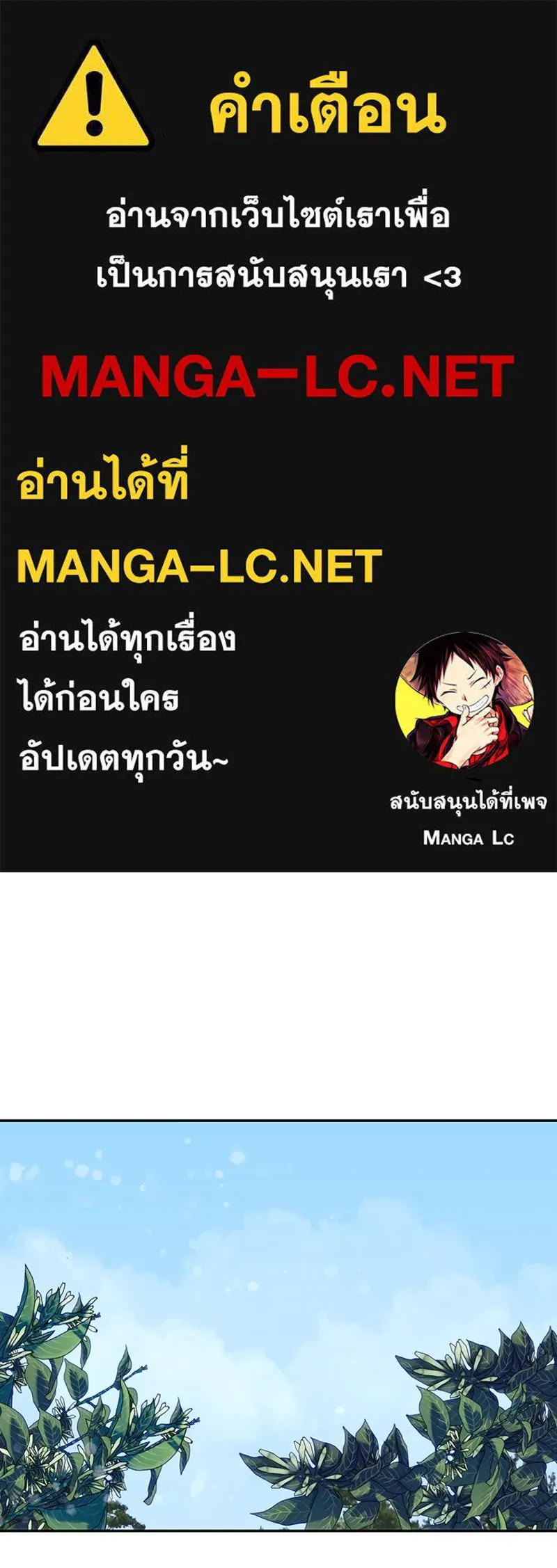 เจ้าหญิงคลั่งแห่งวังหลวง ตอนที่ 19 รูปที่ 1