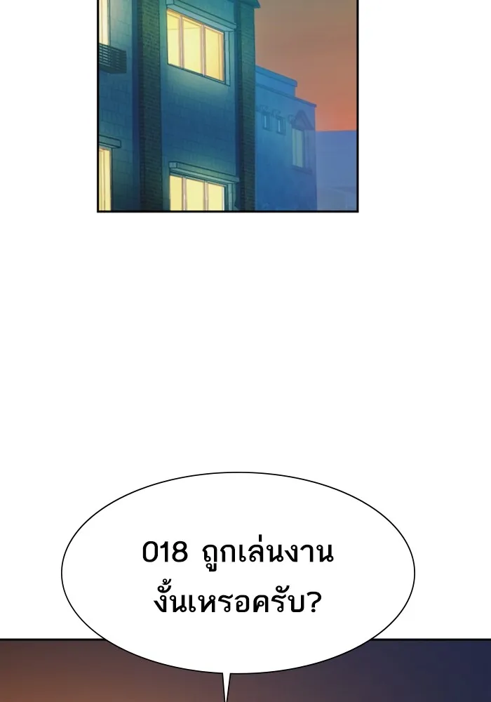 พี่ชายสายบอดี้การ์ด ตอนที่ 154 รูปที่ 2
