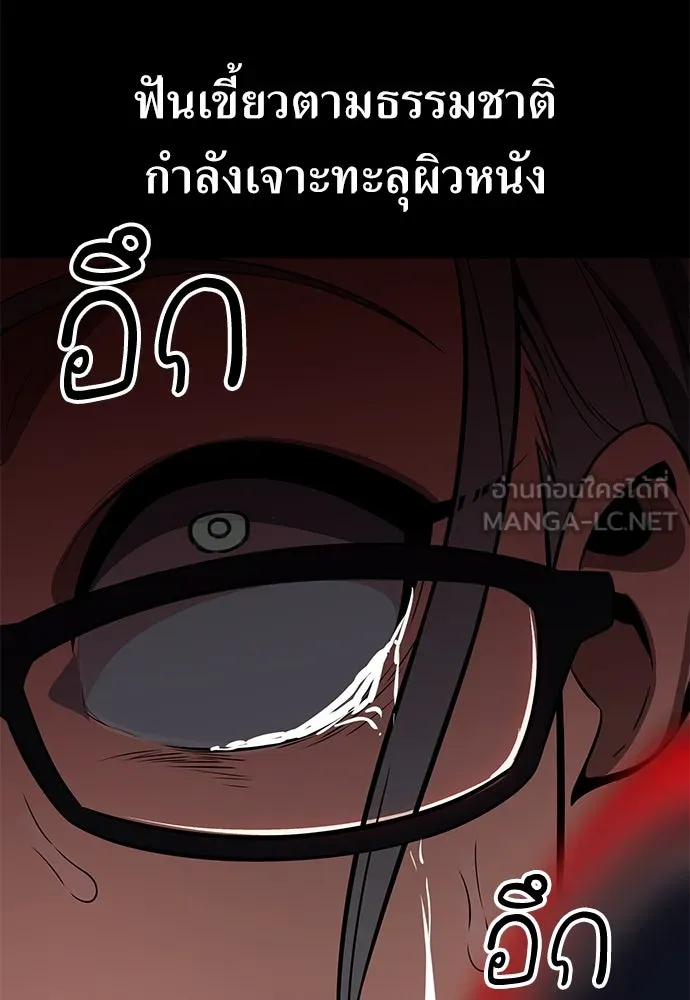 ไอ้เพลเยอร์นั่น ฉันฆ่ามันเอง ตอนที่ 13 รูปที่ 15