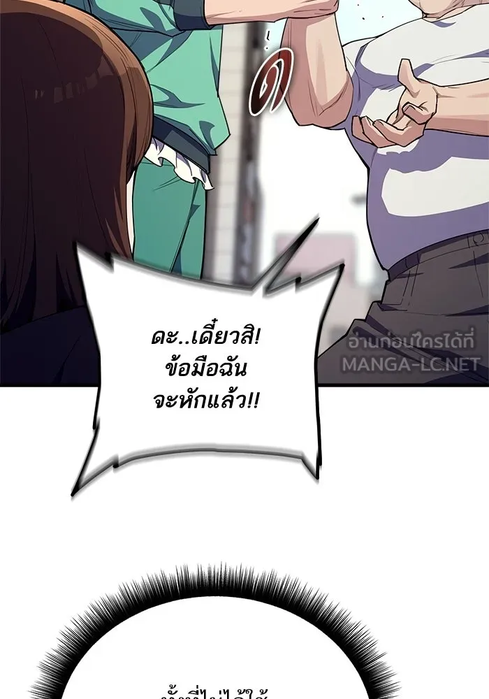 เริ่มเกมพร้อม 13 คุณสมบัติลับ ตอนที่ 7 รูปที่ 6