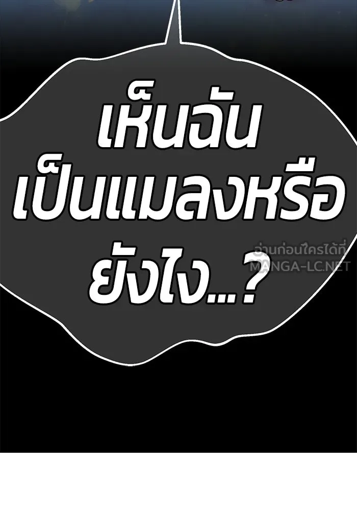 +99 ท่อนไม้พร้อมบวก ตอนที่ 64 รูปที่ 279