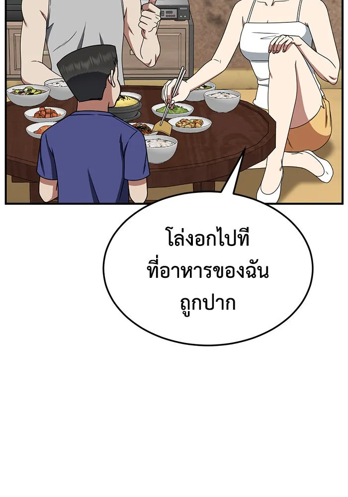 ช่วยเปลี่ยนฉันที ตอนที่ 277. ซีซัน 2 รูปที่ 38