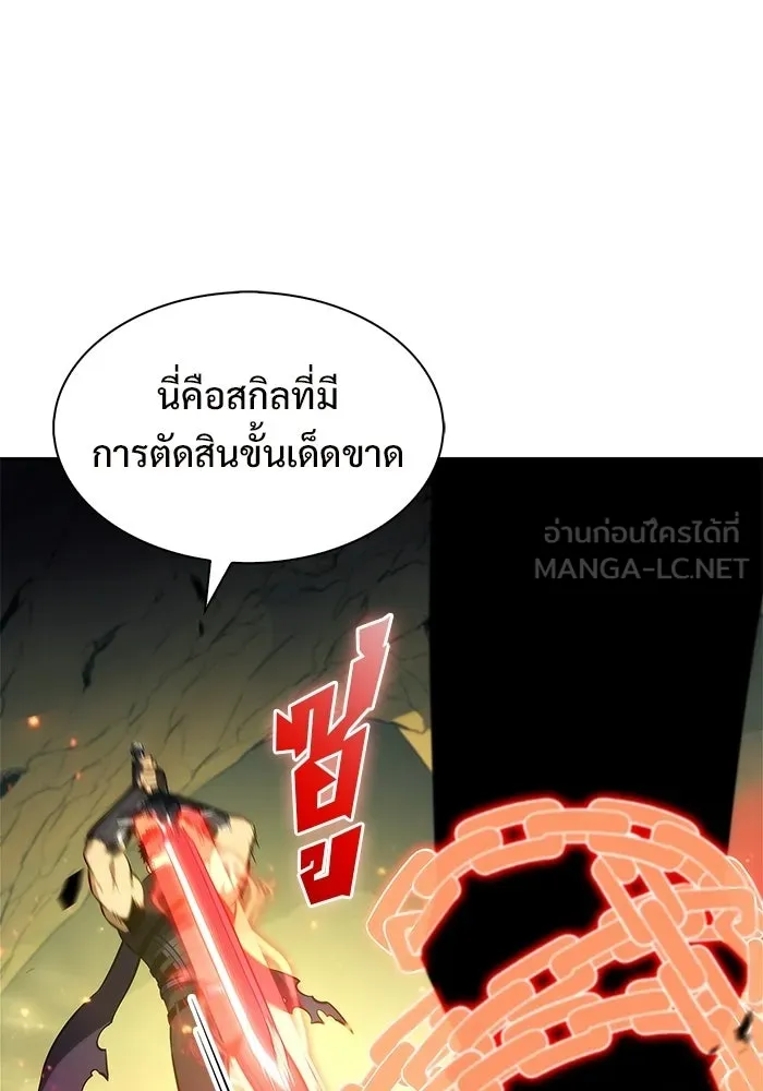 ผู้เล่นหน้าใหม่เลเวลแมกซ์ ตอนที่ 222 มงกุฎแห่งอำนาจ (1) รูปที่ 30