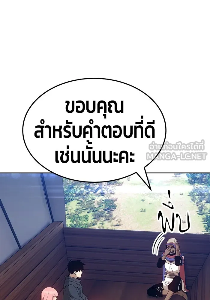 +99 ท่อนไม้พร้อมบวก ตอนที่ 22 รูปที่ 9