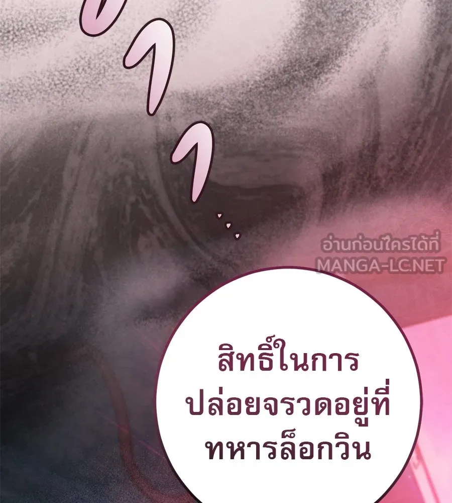เรือนจำรัก ตอนที่ 89 รูปที่ 39