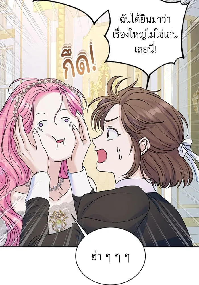 ไหนบอกว่าฉันใกล้ตาย ตอนที่ 89 รูปที่ 44