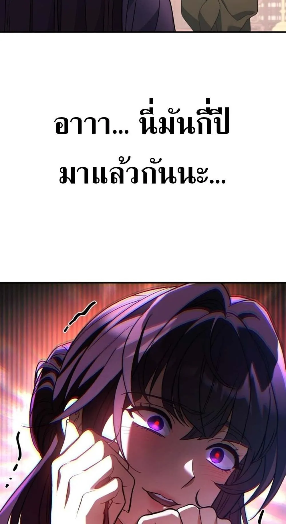 The Youngest Son of the Eunhae Sangdan บ_ตรชายคนส_ดท_องแห_งหอการค_าอ_นเฮ ตอนที่ ตอนที่ 35 รูปที่ 89