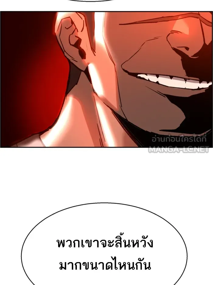 พี่ชายสายบอดี้การ์ด ตอนที่ 32 รูปที่ 108