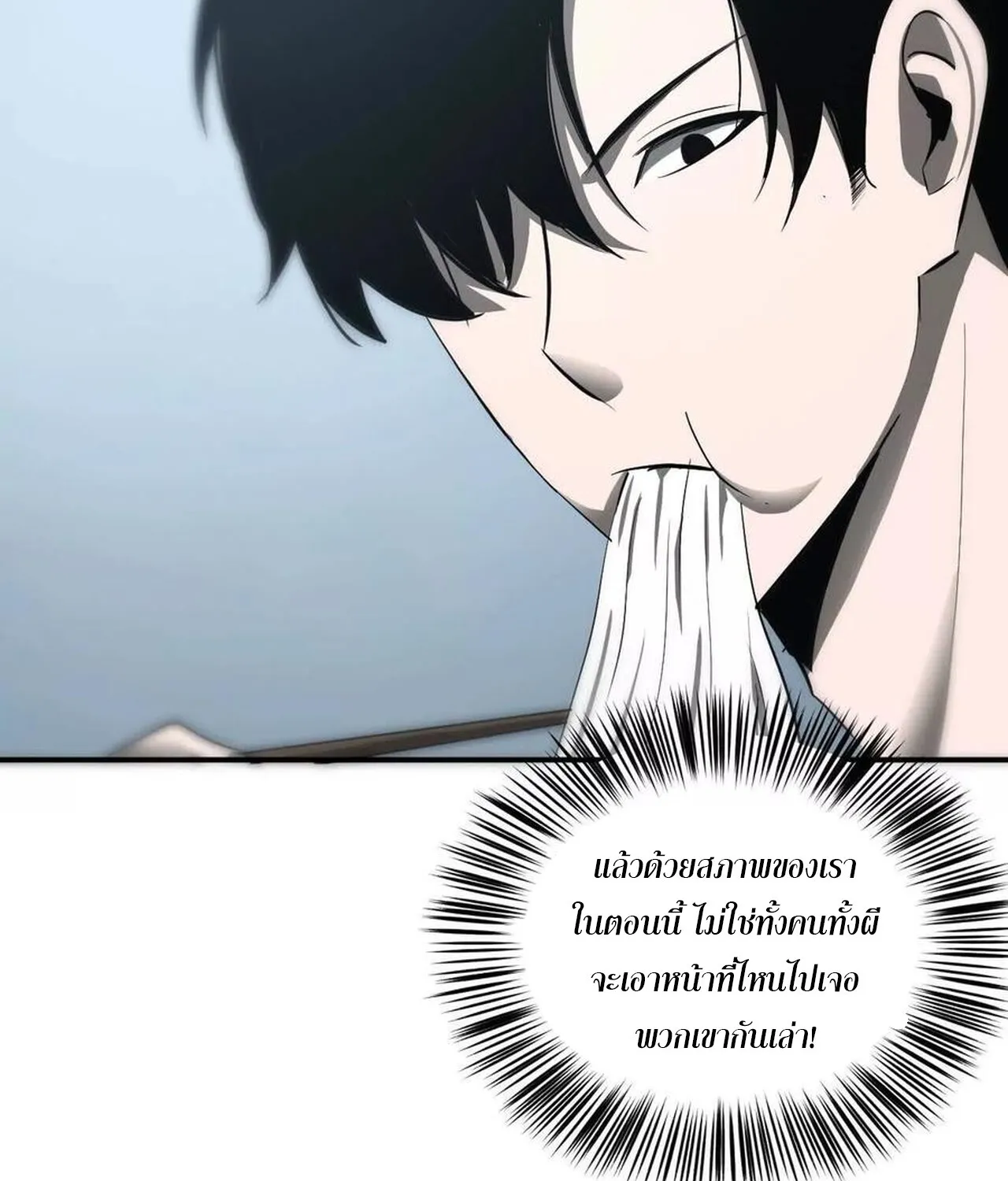 Unparalleled in the Online Gaming World ยอดคน ณ โลกออนไลน_ ตอนที่ ตอนที่ 35 รูปที่ 128