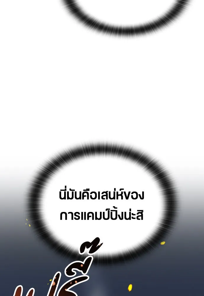 ตั้งแคมป์ฮีลใจในต่างโลก ตอนที่ 10 รูปที่ 34