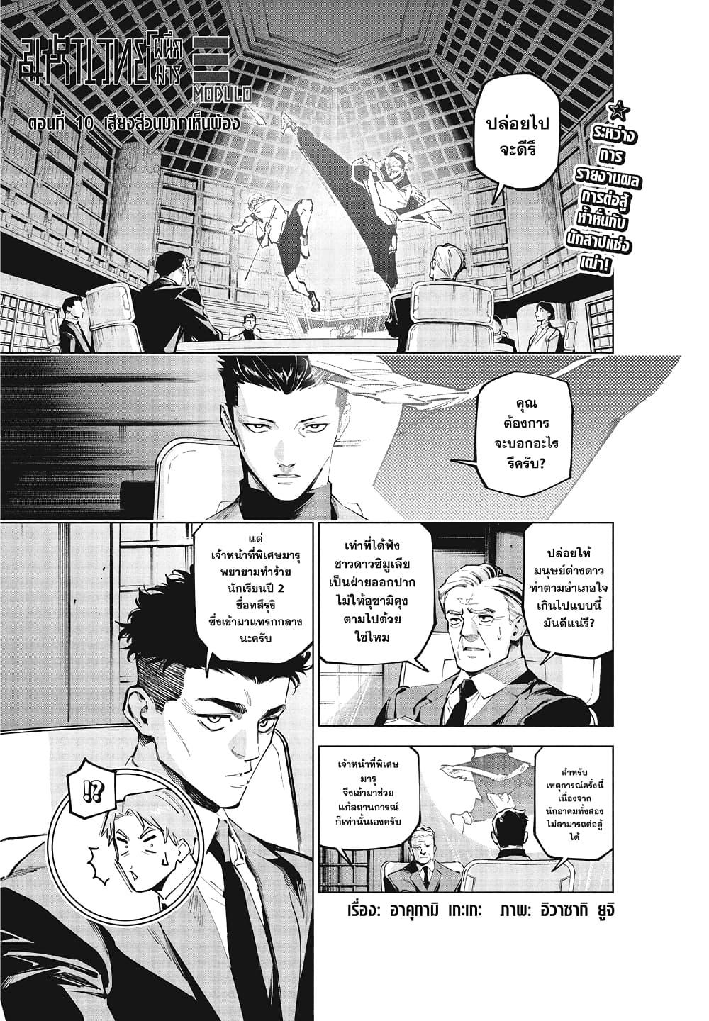 Manga-lc-com อ่านมังงะ อ่านการ์ตูน ออนไลน์ ฟรี Jujutsu Kaisen Modulo ตอนที่ 1 2 3 4 5 6 7 8 9 10 11 12 13 14 ฟรี ไม่มีโฆษณา Manga-lc - อ่าน มังงะ อ่าน การ์ตูน ออนไลน์ อ่านมังงะ ฟรี