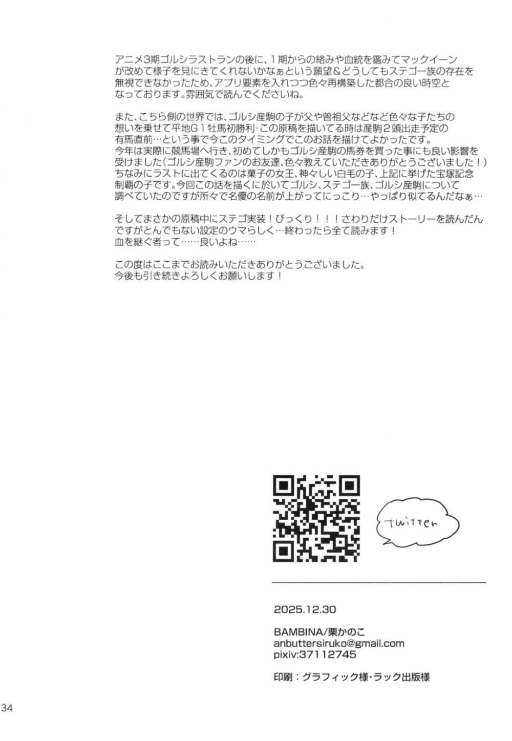 Manga-lc-com อ่านมังงะ อ่านการ์ตูน ออนไลน์ ฟรี Uma Musume Pretty Derby Beyond the Golden Voyage By BAMBINA ตอนที่ 1 2 3 4 5 6 7 8 9 10 11 12 13 14 ฟรี ไม่มีโฆษณา Manga-lc - อ่าน มังงะ อ่าน การ์ตูน ออนไลน์ อ่านมังงะ ฟรี