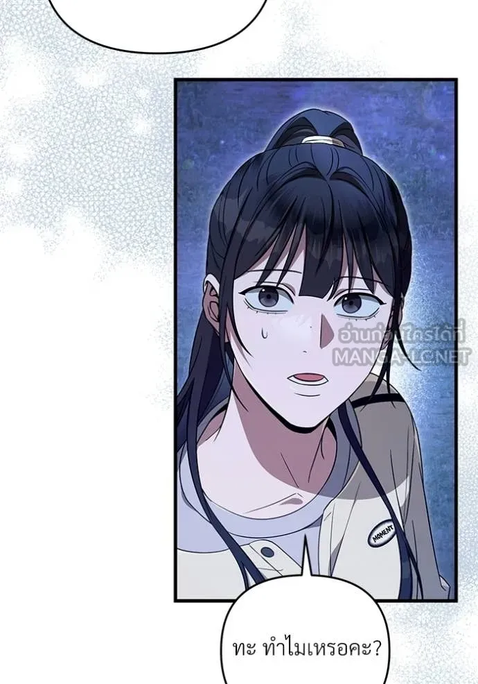 เชื่อเถอะ ฉันเป็นฮัน ตอนที่ 69 รูปที่ 7