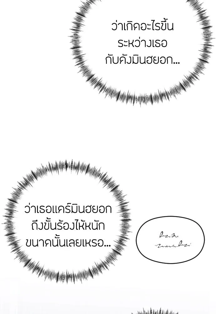 วิธีหนีตายจากนิยายโรคจิต ตอนที่ 21 รูปที่ 110