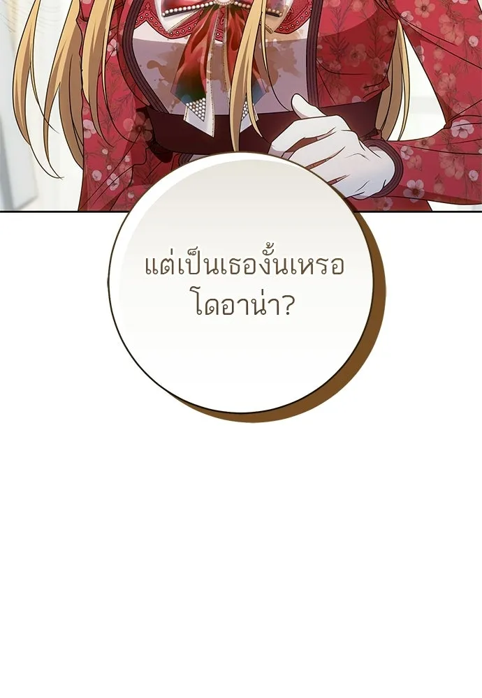 อยากได้ ก็เอาไป ตอนที่ 42 รูปที่ 52