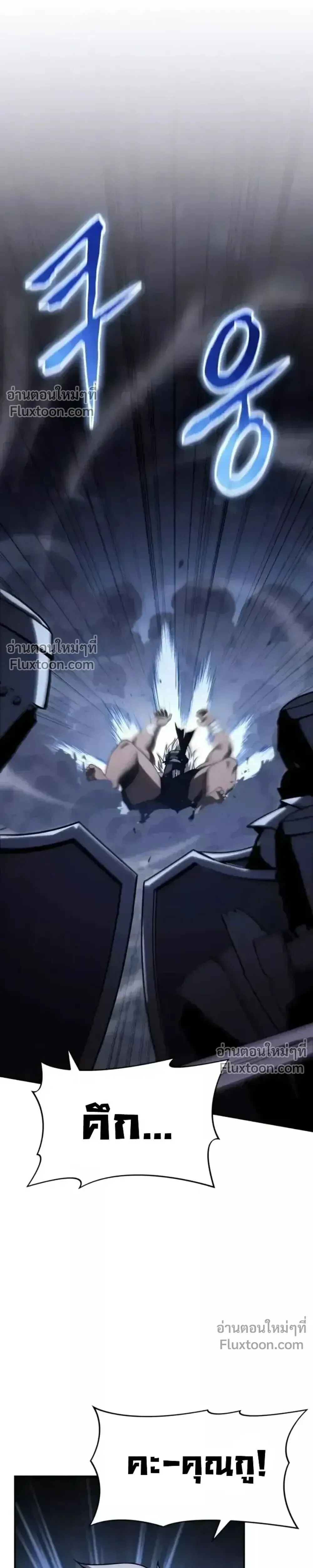 The Knight King Who Returned With a God ราชาอ_ศว_นผ_มาก_บเทพ ตอนที่ ตอนที่ 139 รูปที่ 21